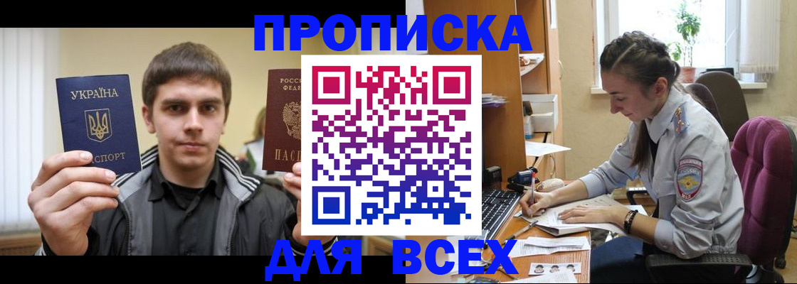 прописка гарантия в Зеленокумске