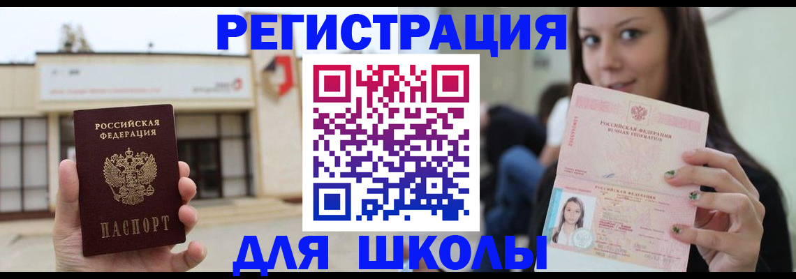 регистрация в Зеленокумске